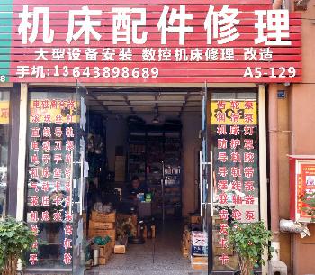 佳凱店面