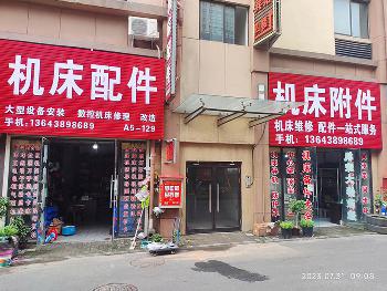 佳凱店面門頭